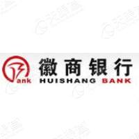 徽商银行股份有限公司